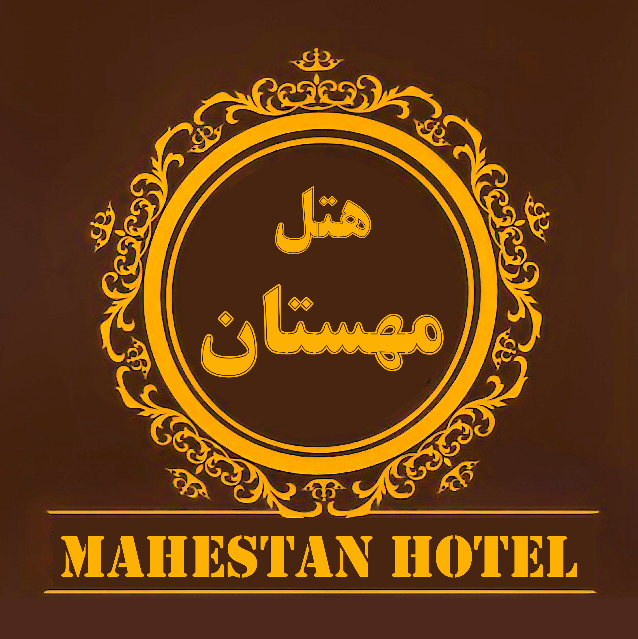 هتل مهستان در تالش